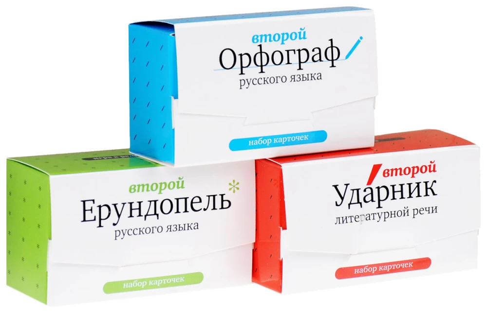Комплект игр - Опять Тройка по русскому