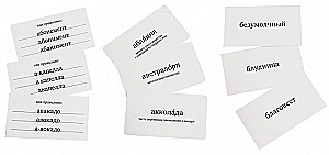 Комплект игр - Опять Тройка по русскому