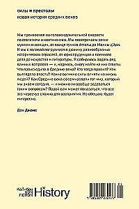 Spēki un tronī. Jauna viduslaiku vēsture