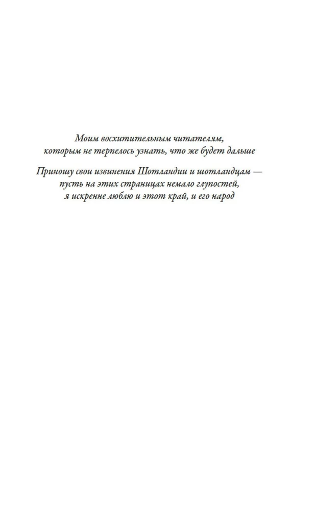Maizes ceptuve Čudso. Grāmata 4. Brīnumi desertā