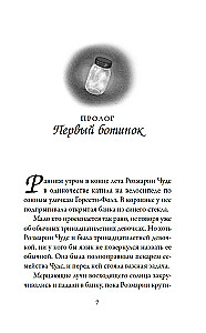 Maizes ceptuve Čudso. Grāmata 4. Brīnumi desertā