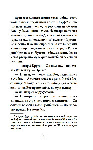 Maizes ceptuve Čudso. Grāmata 4. Brīnumi desertā