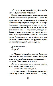 Maizes ceptuve Čudso. Grāmata 4. Brīnumi desertā