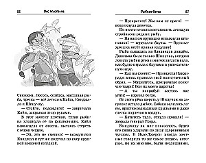 Meža spoki