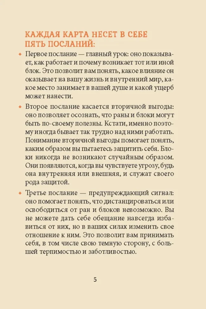 Karti - Dvēseles kliedziens. Orakuls (42 kartes + instrukcija)