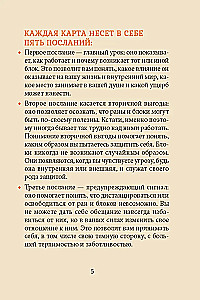 Karti - Dvēseles kliedziens. Orakuls (42 kartes + instrukcija)