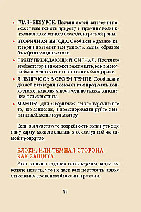 Karti - Dvēseles kliedziens. Orakuls (42 kartes + instrukcija)