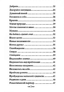 Карты - Магическая сила фей (44 карты+инструкция)