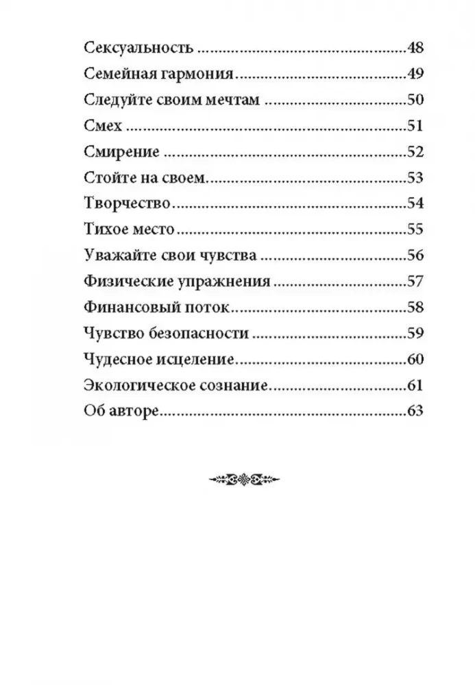 Карты - Магическая сила фей (44 карты+инструкция)