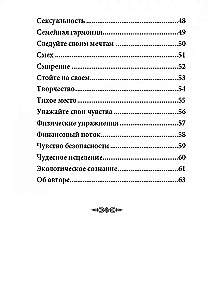 Карты - Магическая сила фей (44 карты+инструкция)