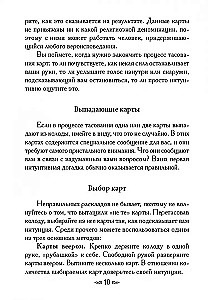 Карты - Магическая сила фей (44 карты+инструкция)