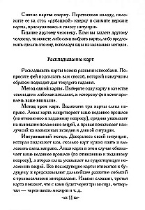 Карты - Магическая сила фей (44 карты+инструкция)