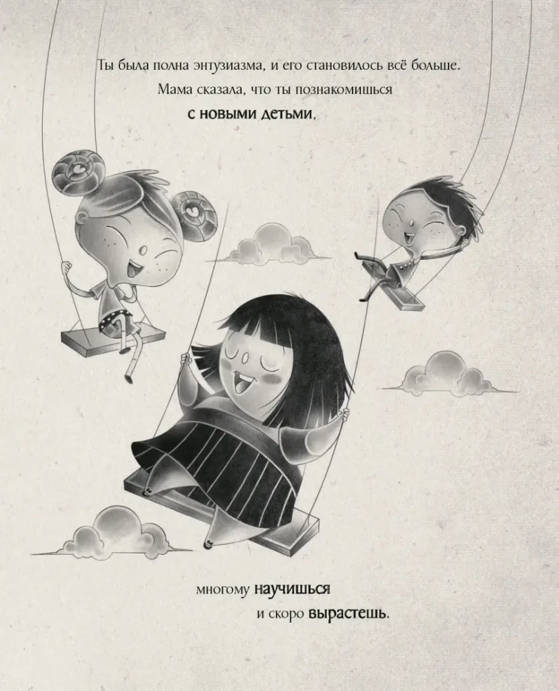 Большая-большая девочка