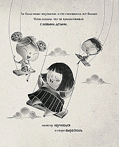 Большая-большая девочка