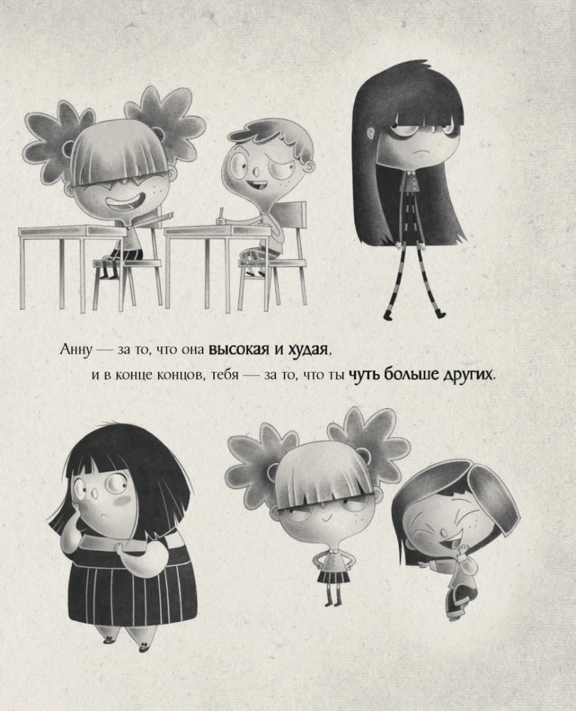 Большая-большая девочка