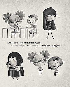 Большая-большая девочка