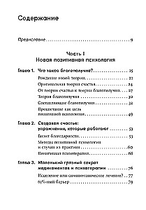Ceļš uz labklājību. Jauna izpratne par laimi un labklājību