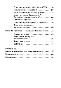 Ceļš uz labklājību. Jauna izpratne par laimi un labklājību