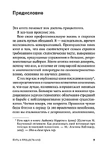 Ceļš uz labklājību. Jauna izpratne par laimi un labklājību