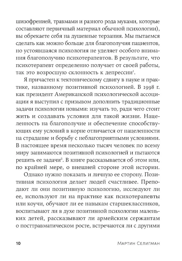 Ceļš uz labklājību. Jauna izpratne par laimi un labklājību