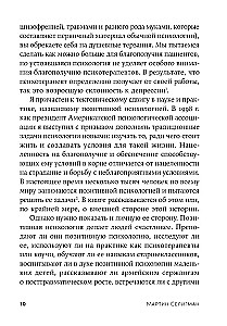 Ceļš uz labklājību. Jauna izpratne par laimi un labklājību