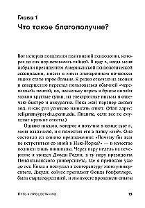 Ceļš uz labklājību. Jauna izpratne par laimi un labklājību