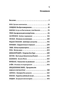 Bezgalīgā Romas impērija. Ziedu laiks un pasaules iekarošana