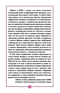 Grāmata par meitenēm un meitenēm