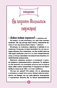 Grāmata par meitenēm un meitenēm