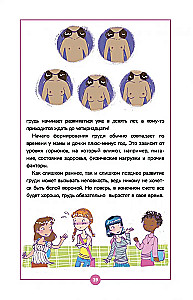 Grāmata par meitenēm un meitenēm