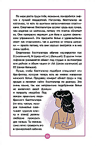 Grāmata par meitenēm un meitenēm