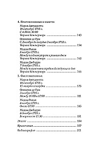Galvas nocirstās. Traģiskā Marijas Antuanetes, madāmas Djuvari, madāmas Rolānas un Olimpijas de Guž stāsts
