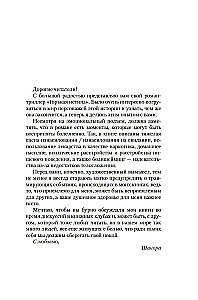 Горькая истина