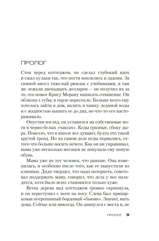 Горькая истина
