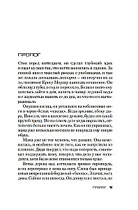 Горькая истина