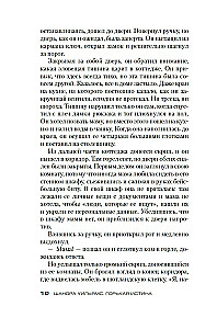 Горькая истина