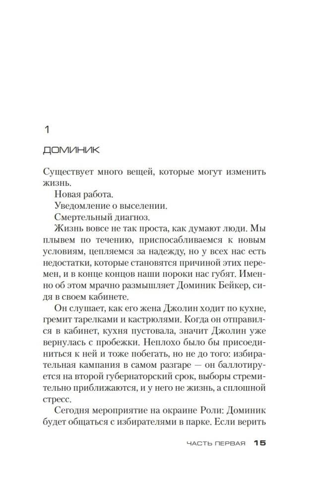Горькая истина