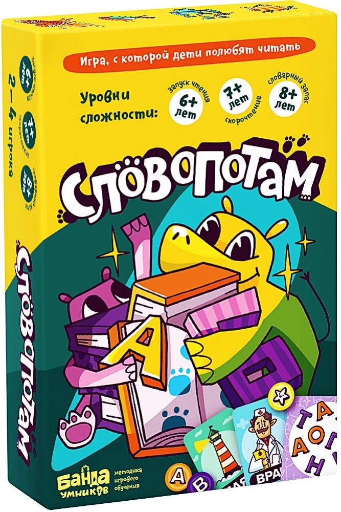 Настольная игра - Словопотам