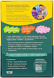 Настольная игра - Словопотам