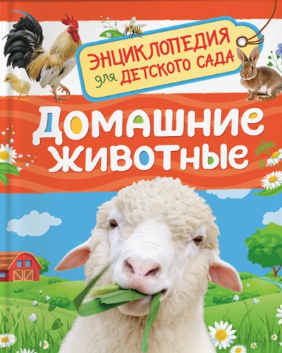 Mājas dzīvnieki