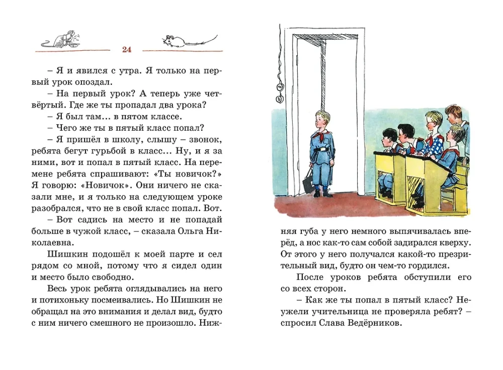 Vītja Malējevs skolā un mājās