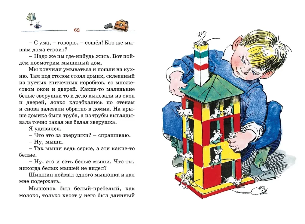 Vītja Malējevs skolā un mājās