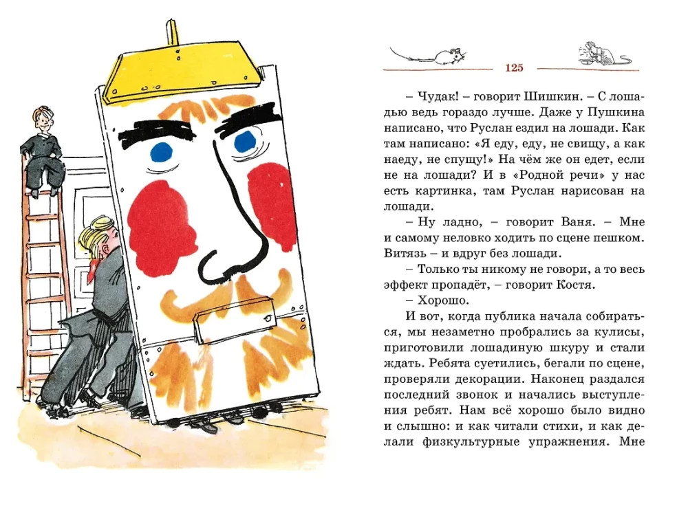 Vītja Malējevs skolā un mājās