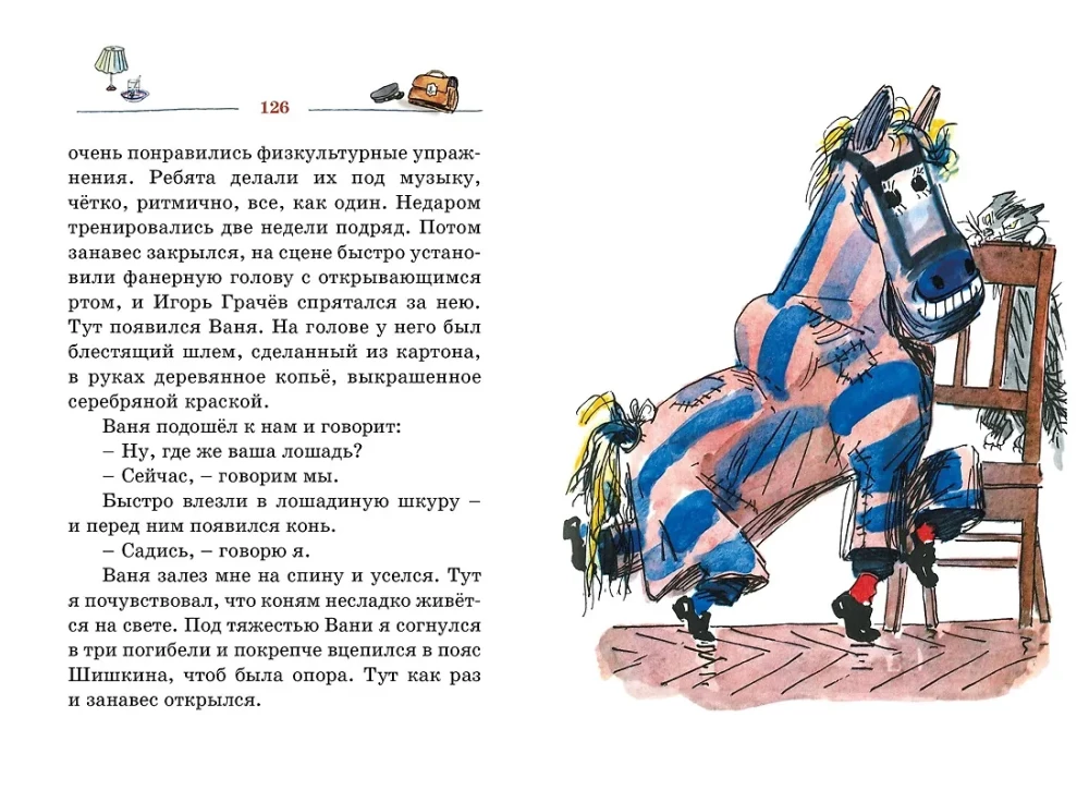 Vītja Malējevs skolā un mājās