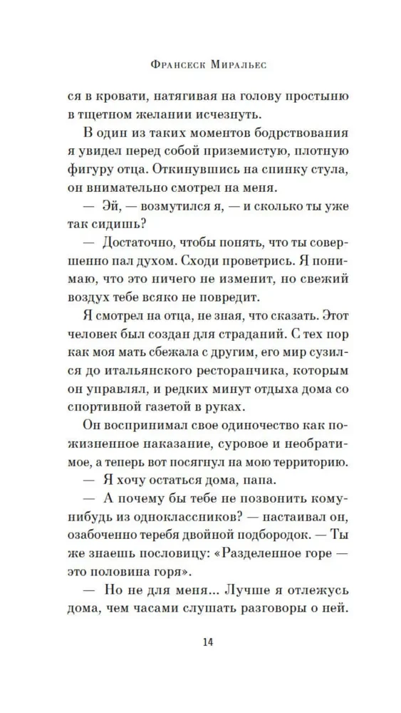 Сакура любви. Мой японский квест