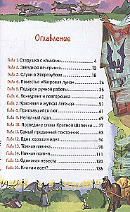Mednieki pēc mītiem. 6. Lielā ļauno vilku muiža
