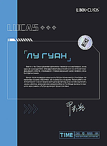 Mākslas grāmata - Link Click. Laika aģents. Mirklis