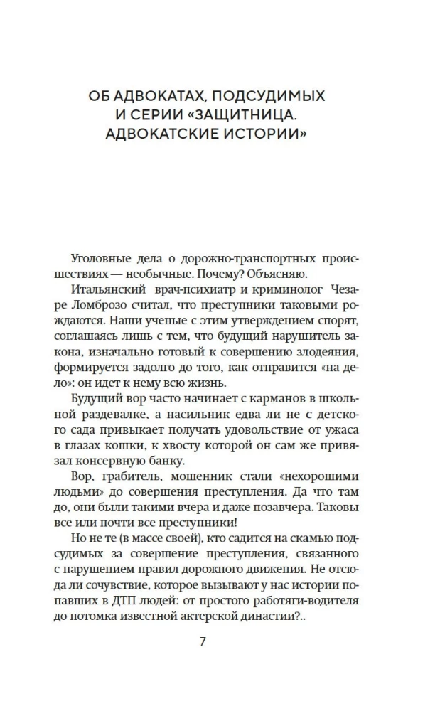 Белая река, черный асфальт