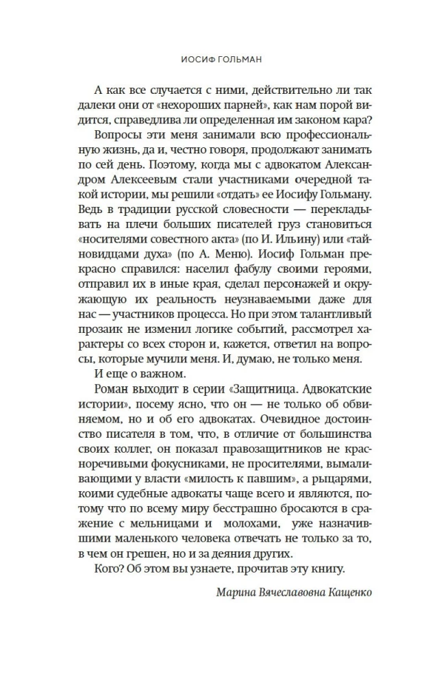 Белая река, черный асфальт