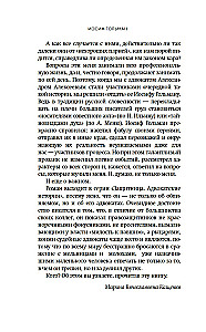Белая река, черный асфальт